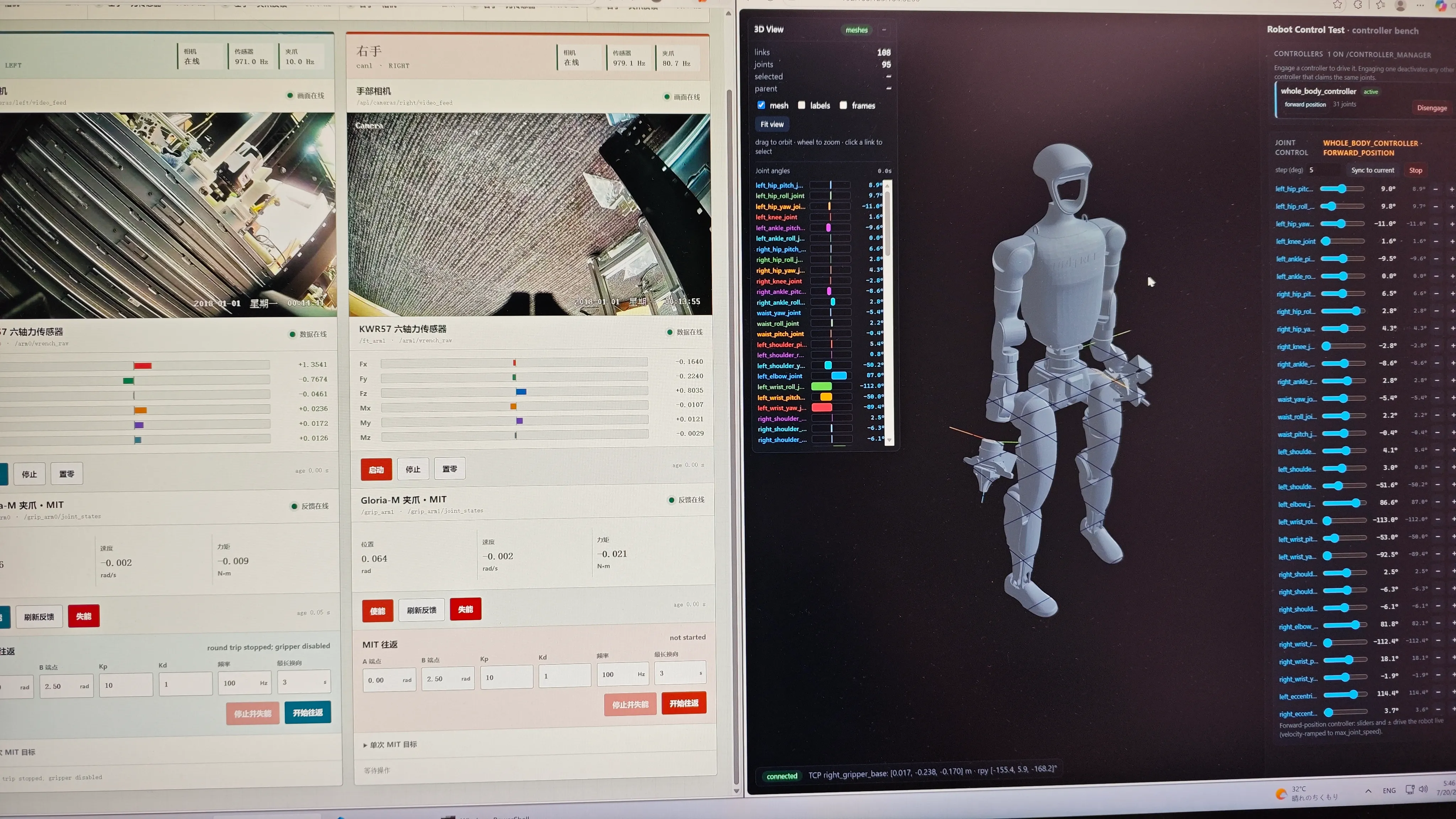 robot 的 web dashboard